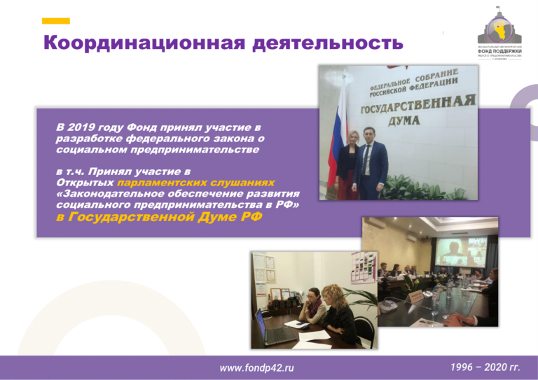 Исправленная презентация МНФПМП 2019-13