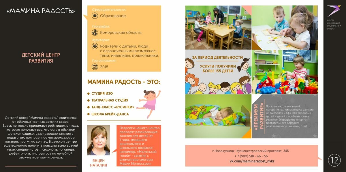 каталог цисс 2016 СТР 11
