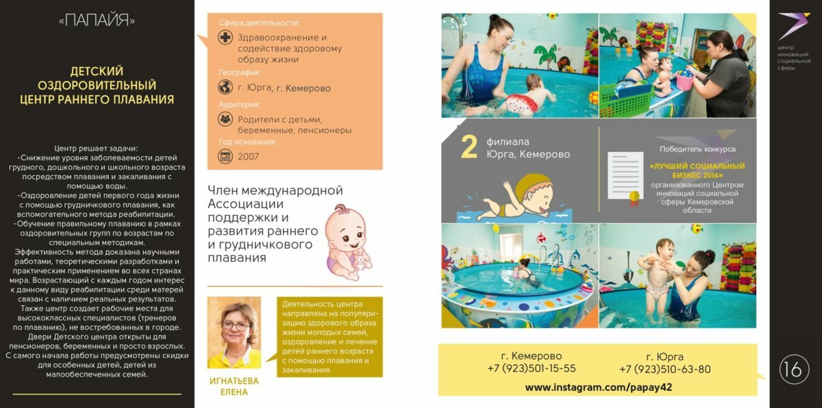 каталог цисс 2016 СТР 15