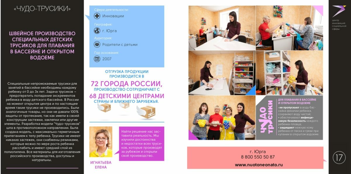 каталог цисс 2016 СТР 16