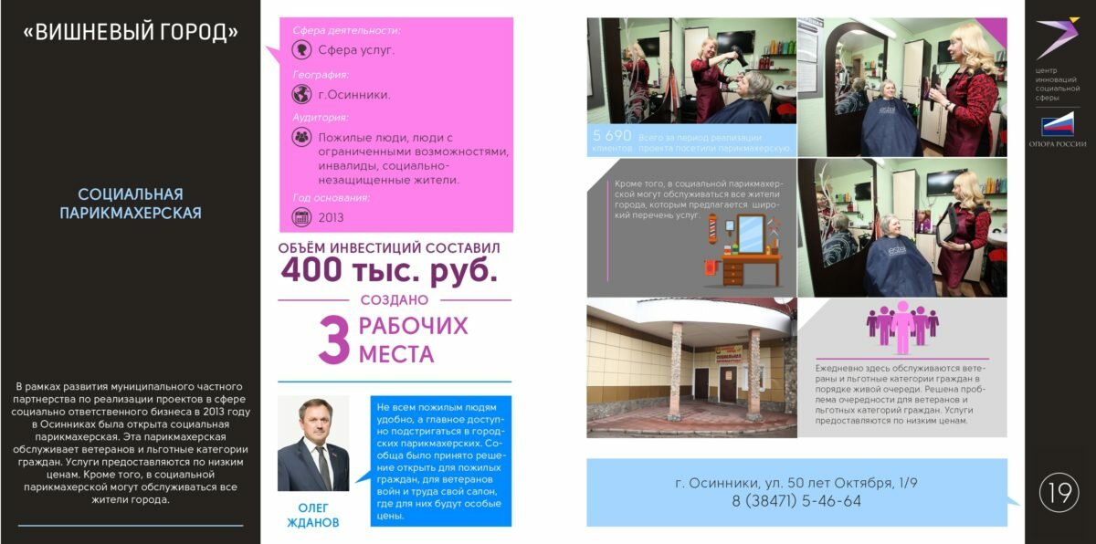 каталог цисс 2016 СТР 18