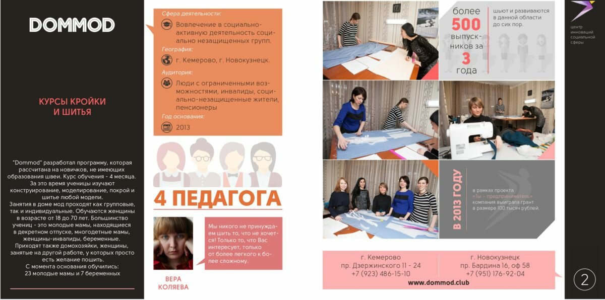каталог цисс 2016 СТР 2