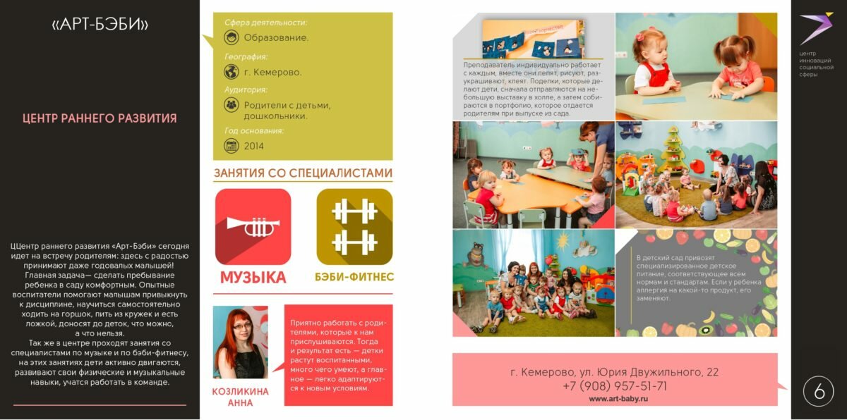 каталог цисс 2016 СТР 20