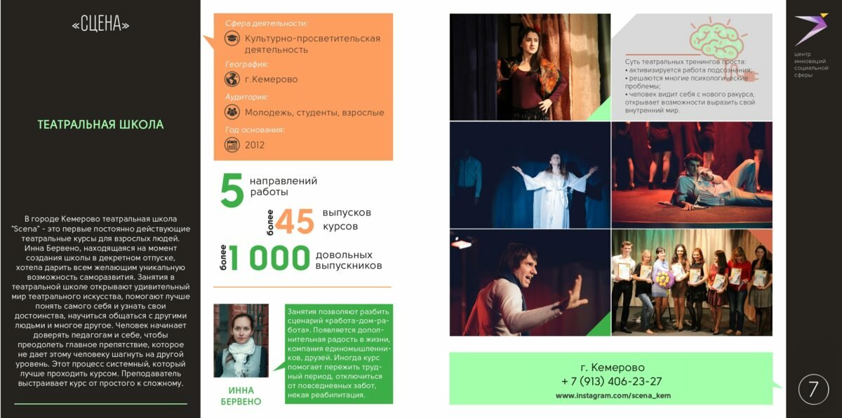 каталог цисс 2016 СТР 6