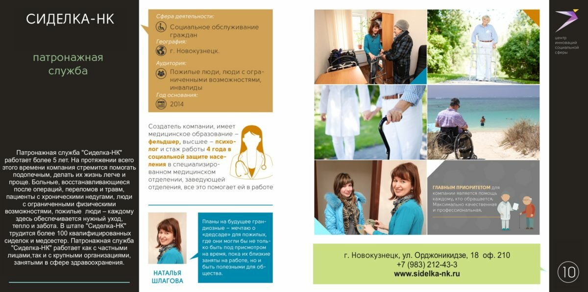 каталог цисс 2016 СТР 9