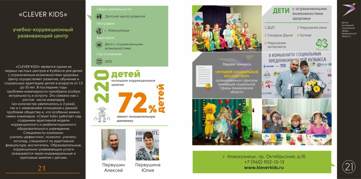 каталог цисс 2017 стр 21