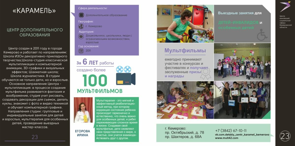 каталог цисс 2017 стр 23