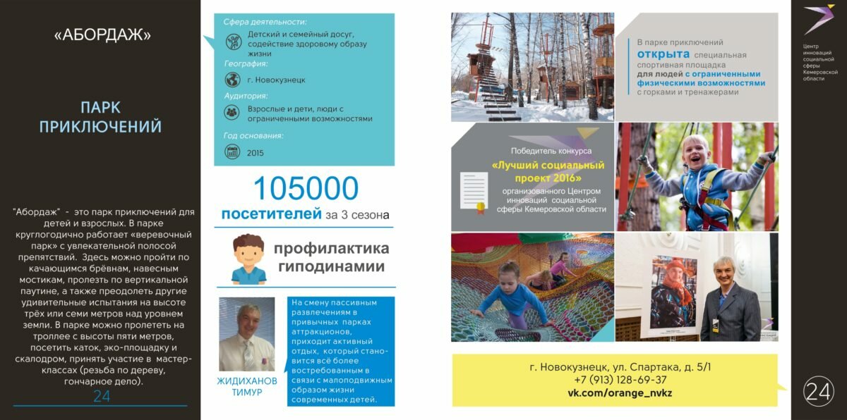 каталог цисс 2017 стр 24