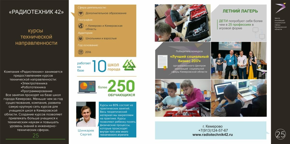 каталог цисс 2017 стр 25