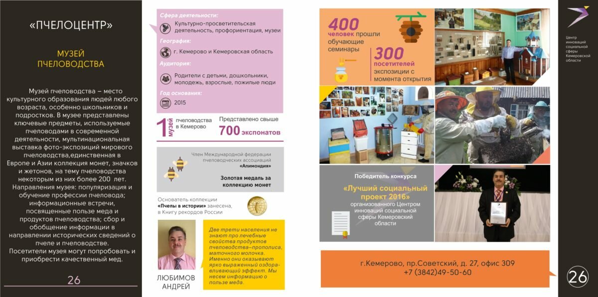 каталог цисс 2017 стр 26