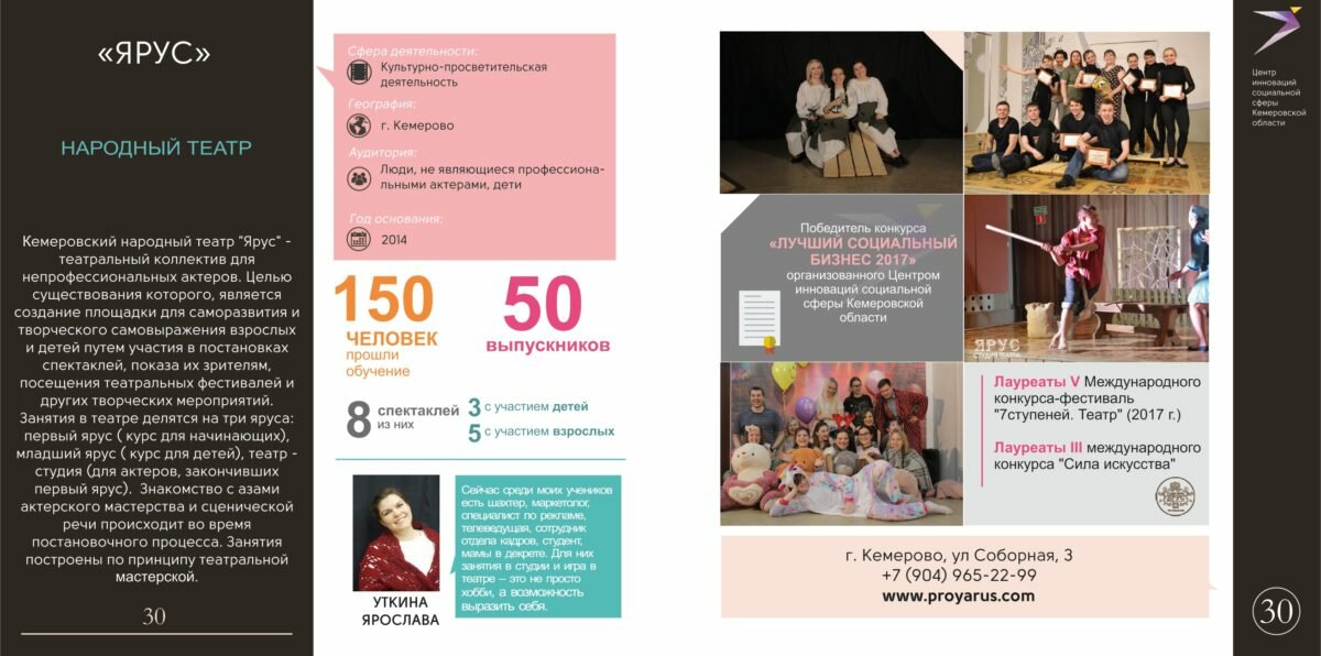 каталог цисс 2017 стр 30