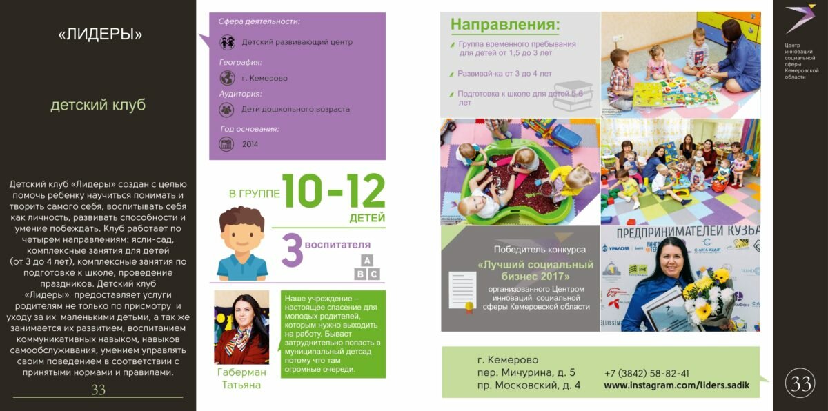 каталог цисс 2017 стр 33