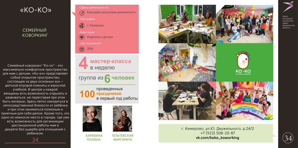 каталог цисс 2017 стр 34