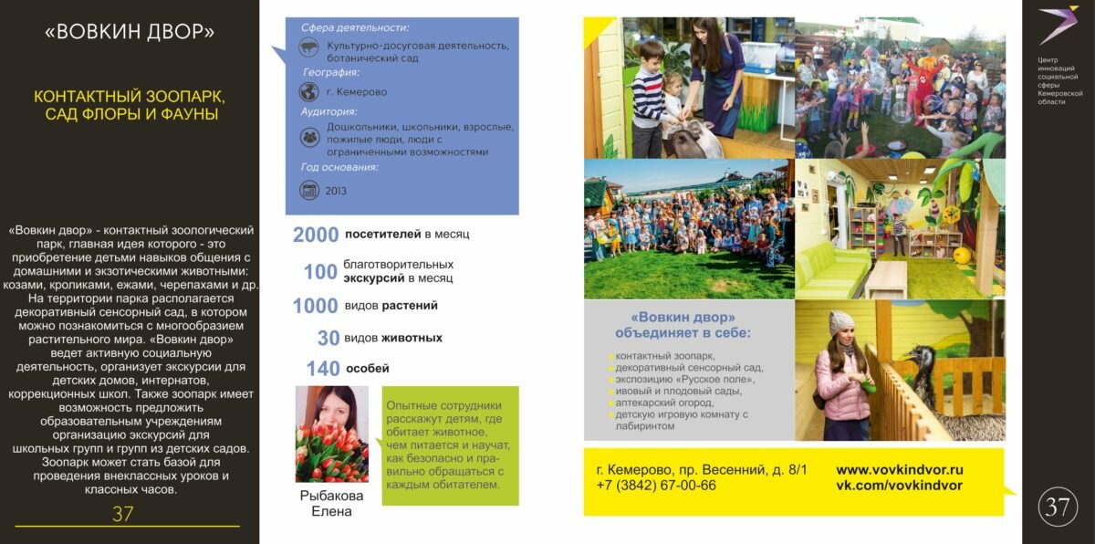 каталог цисс 2017 стр 37
