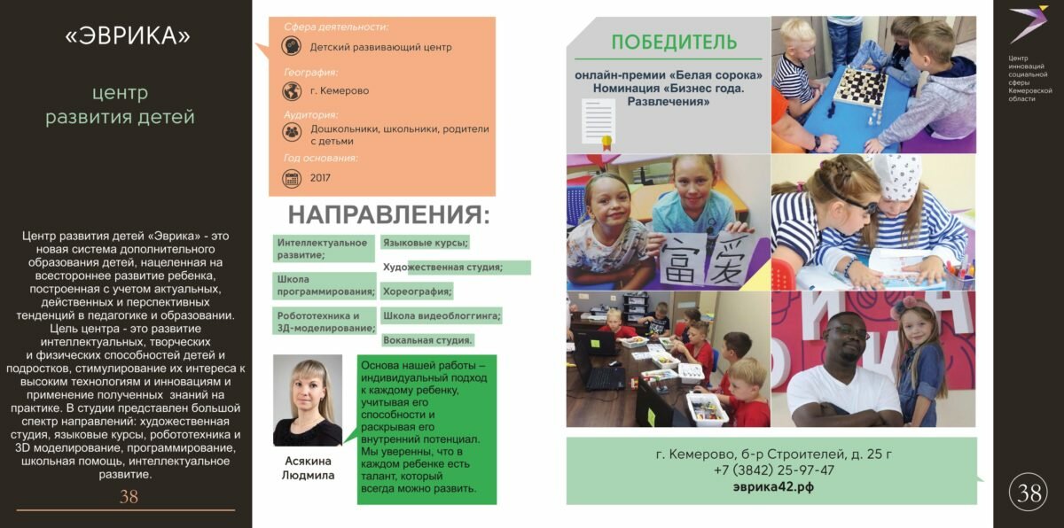 каталог цисс 2017 стр 38