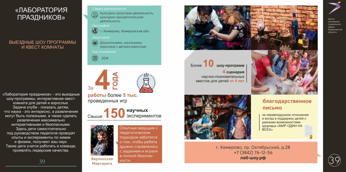 каталог цисс 2017 стр 39