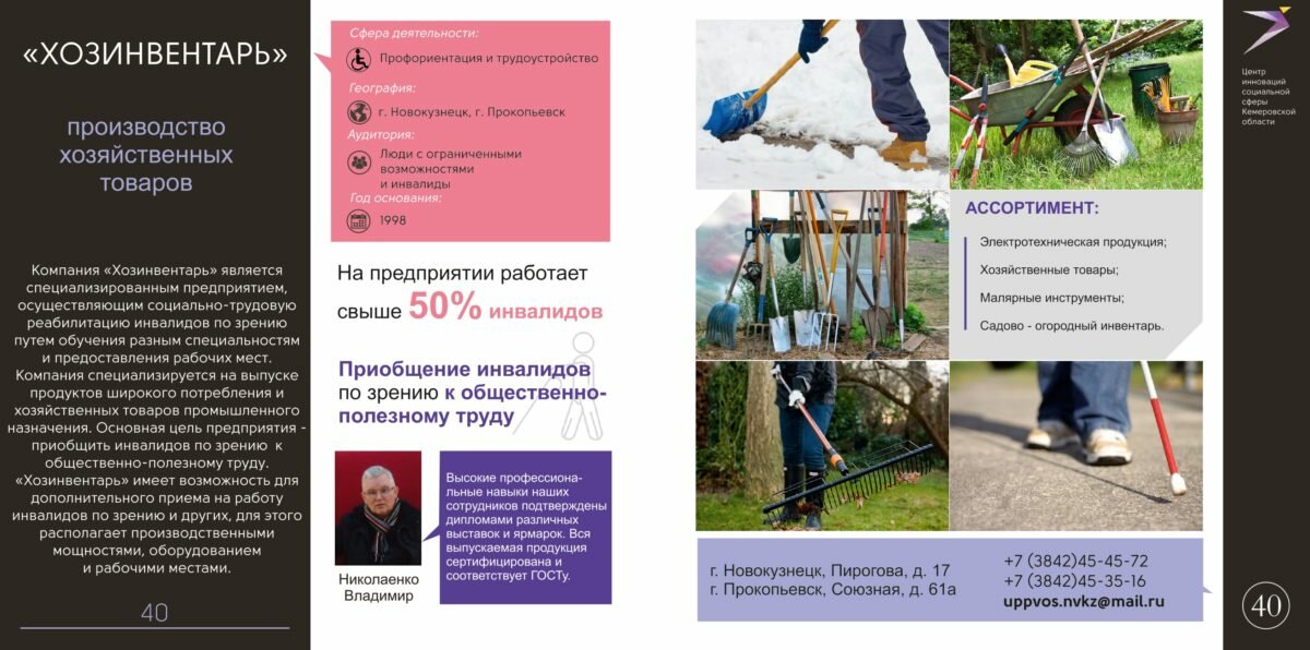 каталог цисс 2017 стр 40