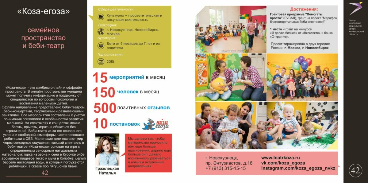 каталог цисс 2017 стр 42
