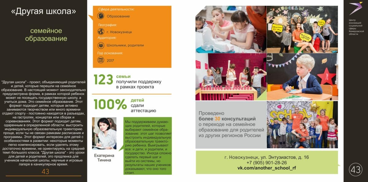 каталог цисс 2017 стр 43